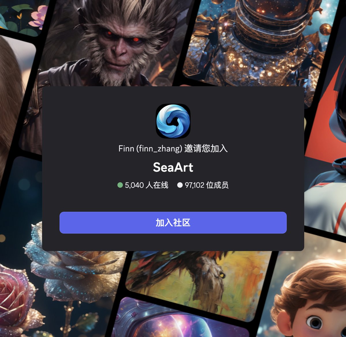 SeaArt Discord invite